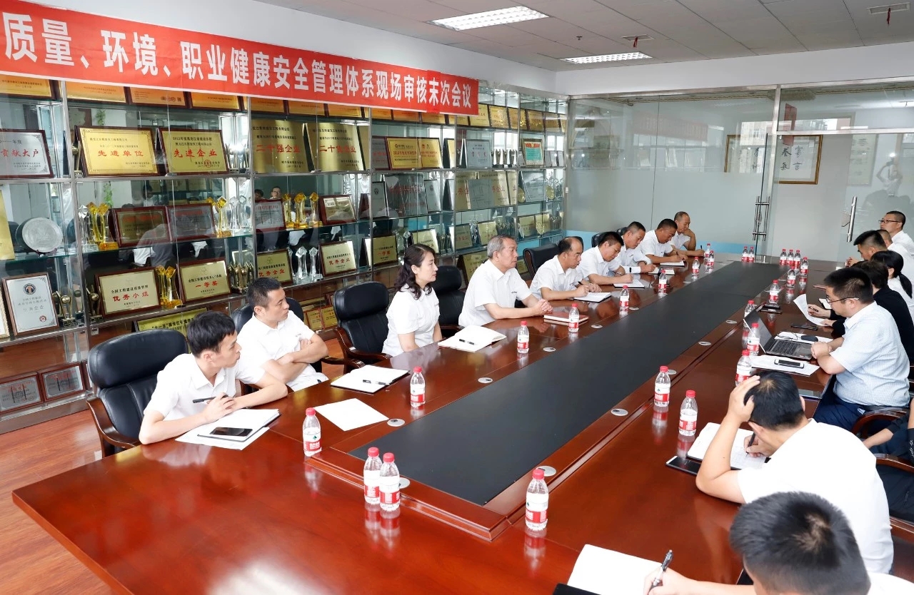 东辉集团公司 ISO三体系审核