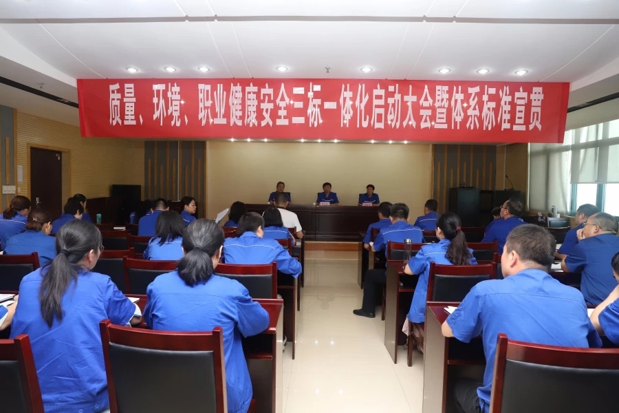 深圳孚士达股份公司 ISO三体系培训